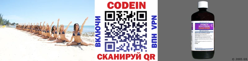Купить закладки  Нолинск  Codein напиток Lean (лин) 