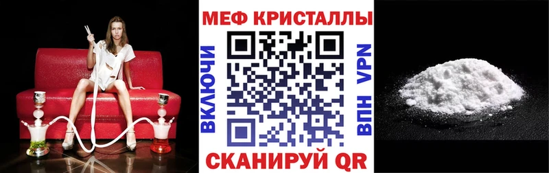 Мефедрон кристаллы Нолинск