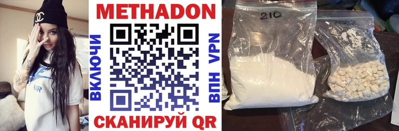 МЕТАДОН methadone  Купить  Нолинск 